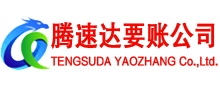 云安讨债公司